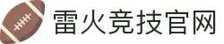雷火·竞技(中国) - 亚洲电竞先驱
